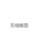 英国“回旋镖”一族：从田园牧歌到都市繁华|伦敦|大都市|伊丽莎白